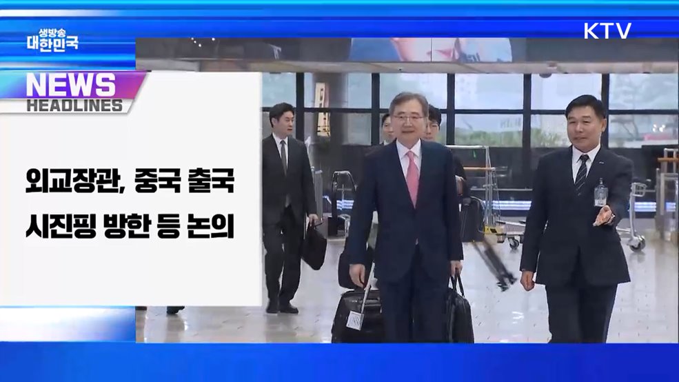 생방송 대한민국 1부 (1886회)