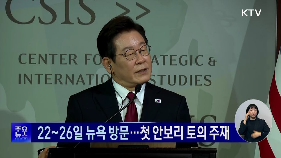 KTV 대한뉴스 (1798회)