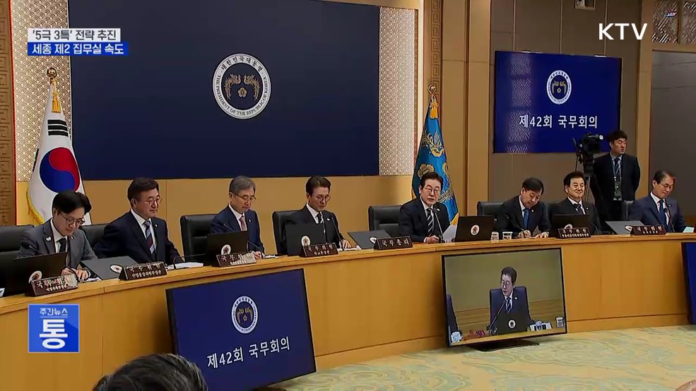 이 대통령 "균형발전, 선택 아닌 운명···세종 집무실 속도"