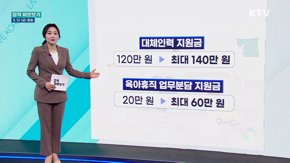 노동부 "일·가정 양립 문화 확산에 최선"