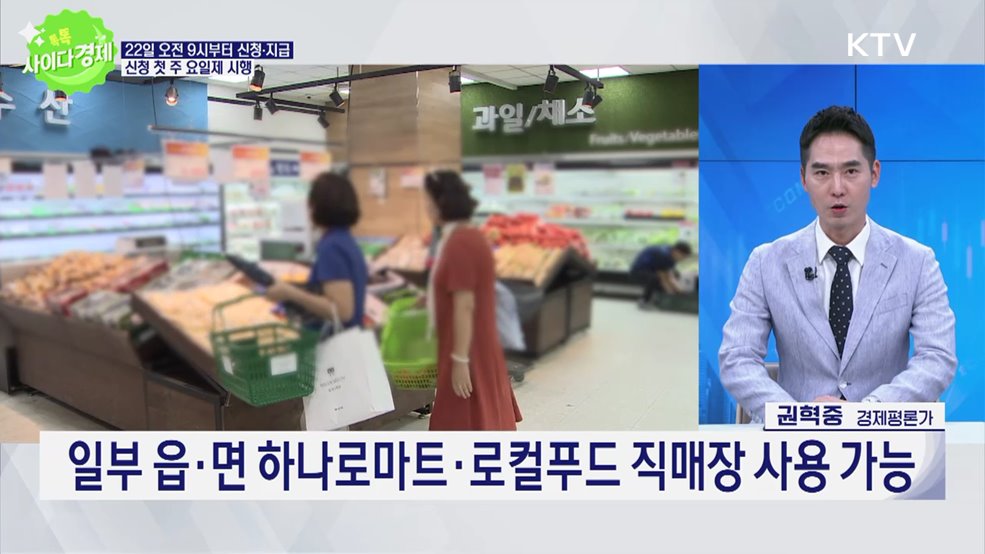 톡톡 사이다경제 (1178회)