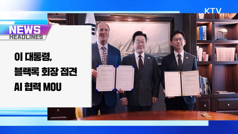 생방송 대한민국 1부 (1890회)