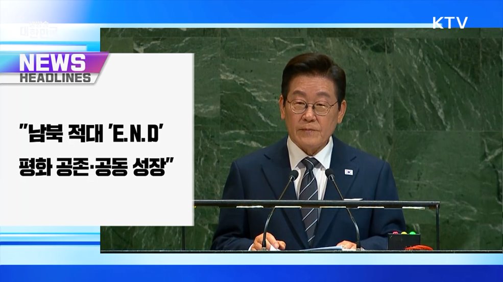 생방송 대한민국 1부 (1891회)