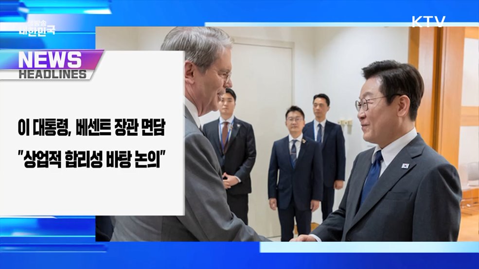 생방송 대한민국 1부 (1892회)