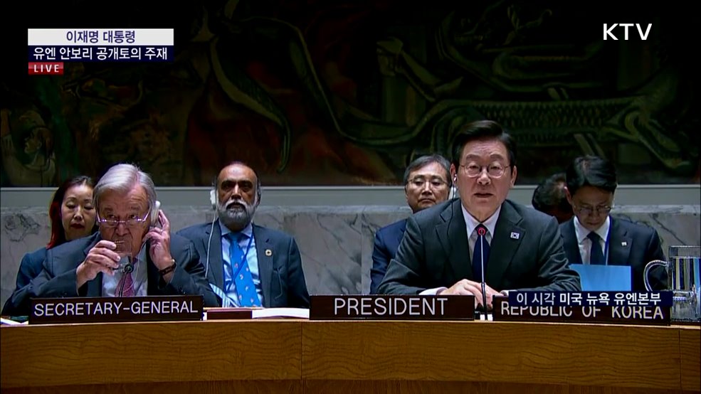 이재명 대통령 유엔 안보리 공개토의 주재