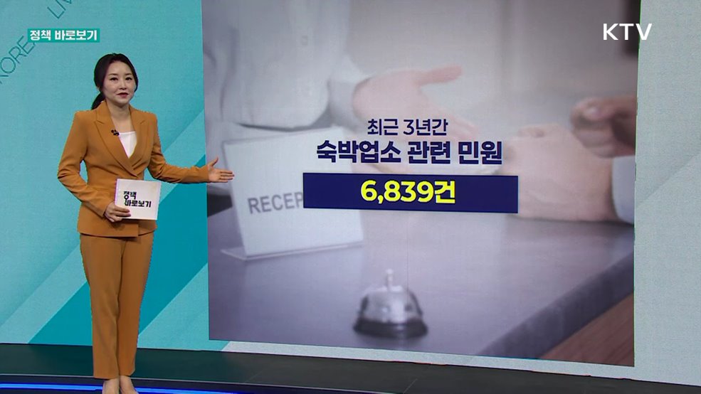 정책 바로보기 (732회)