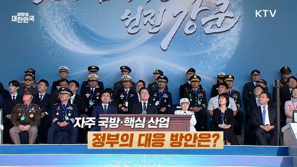 생방송 대한민국 1부 (1896회)