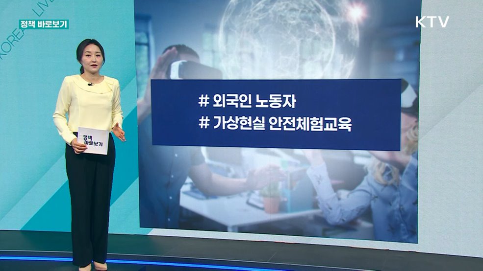 정책 바로보기 (733회)