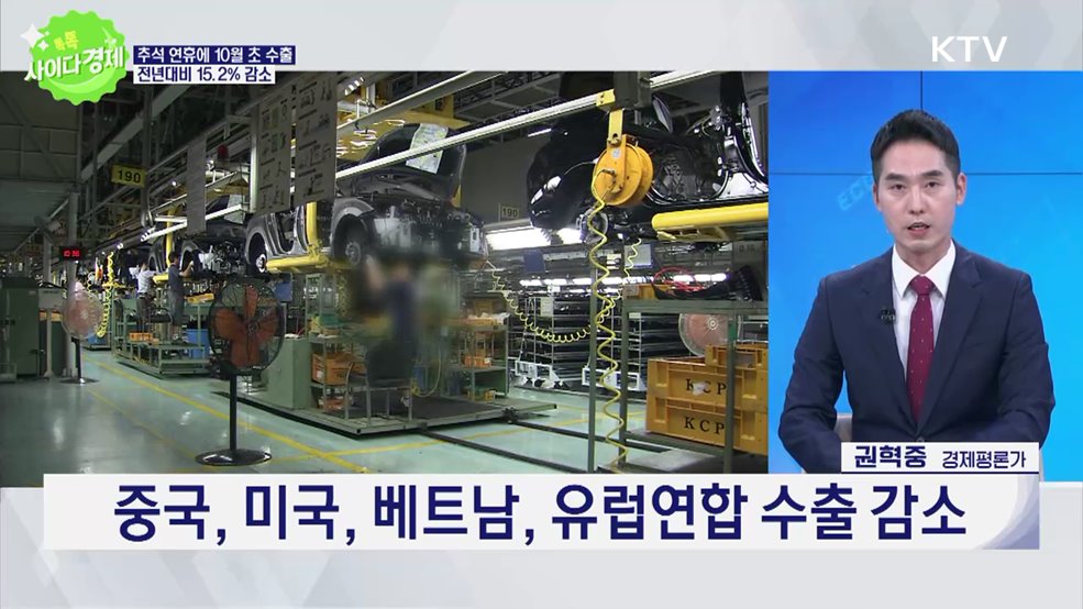 톡톡 사이다경제 (1182회)