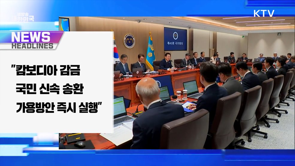 생방송 대한민국 1부 (1900회)