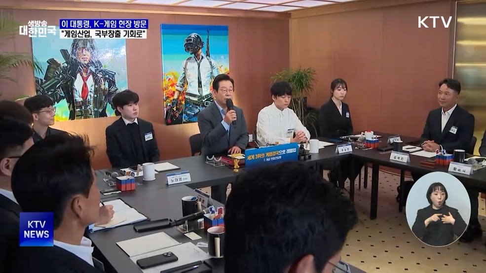 이 대통령 "게임 산업 중요···국부 창출 기회로"
