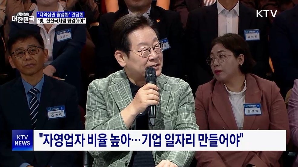 이 대통령 "자영업자 빚 탕감···지역화폐 확대 검토"