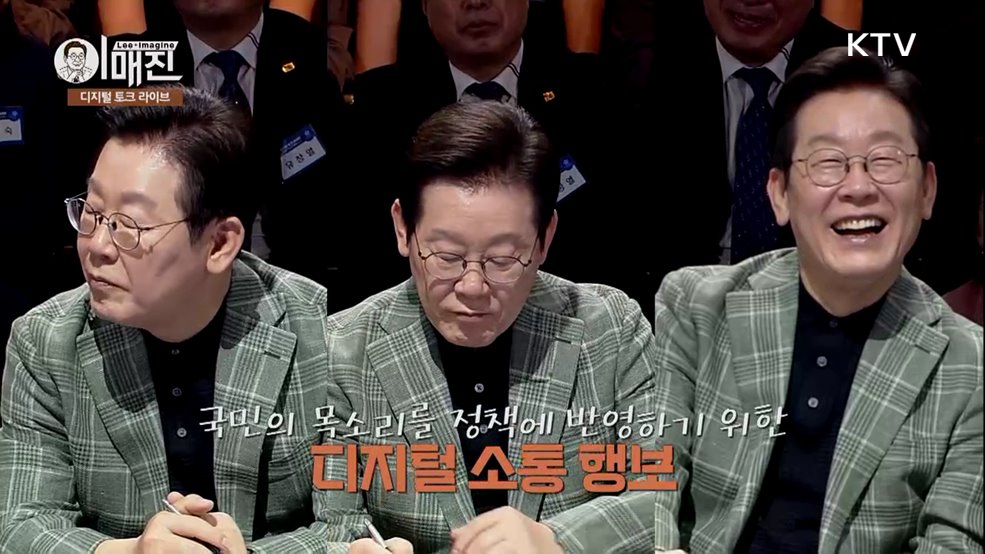 KTV 이매진 (15회)