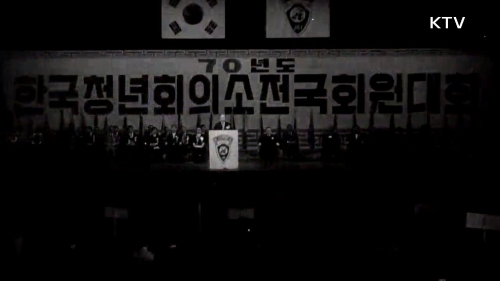 다시보는 대한늬우스 (70. 10. 18.)