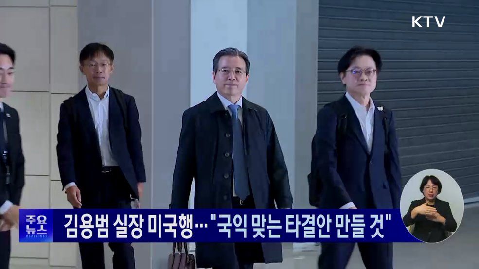 KTV 대한뉴스 (1816회)