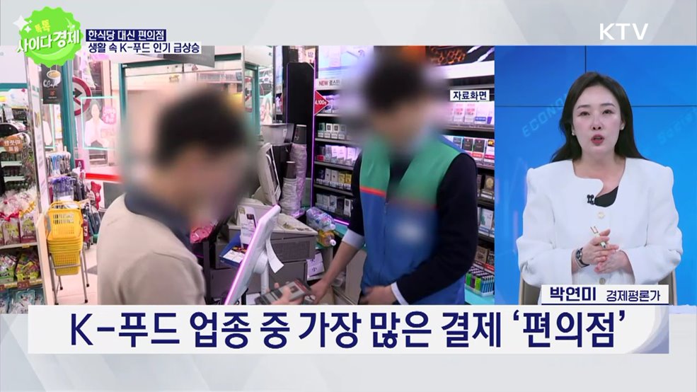 톡톡 사이다경제 (1185회)