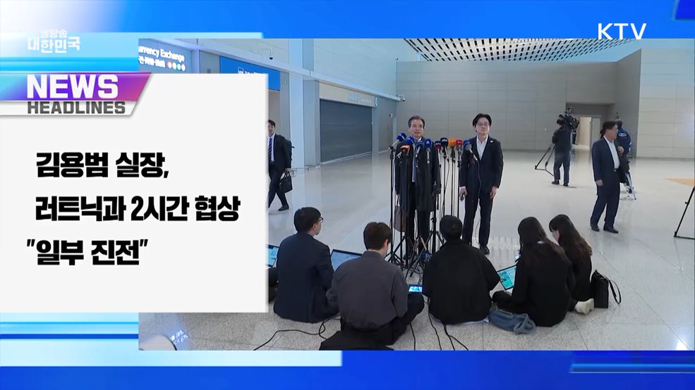 생방송 대한민국 1부 (1906회)