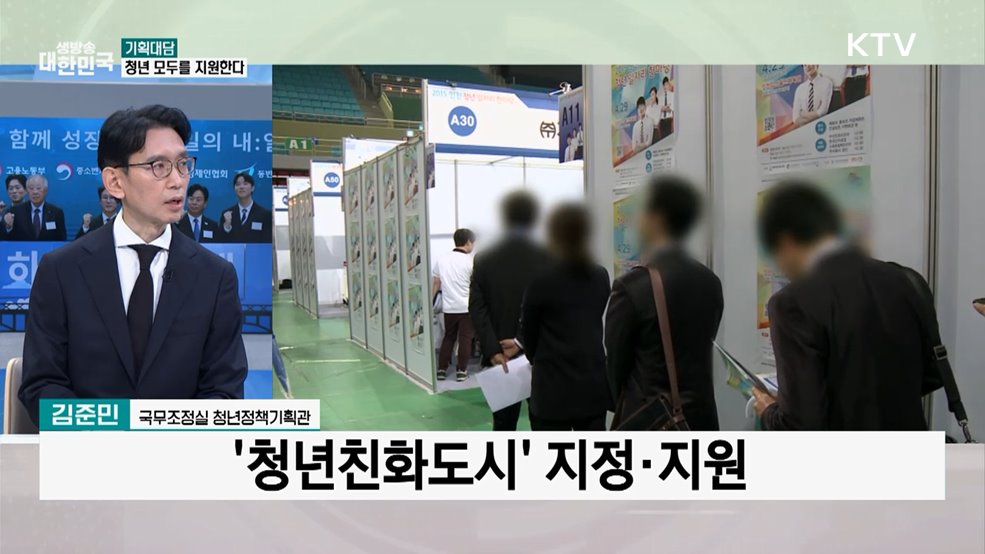 정부, '모두의 청년정책' 추진···일·생활·정책 참여 전방위 지원