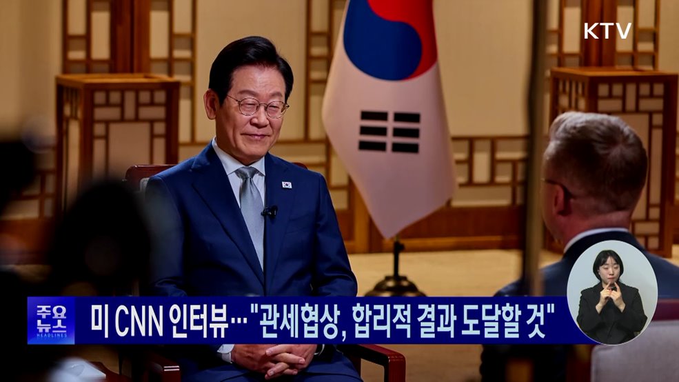 KTV 대한뉴스 (1817회)