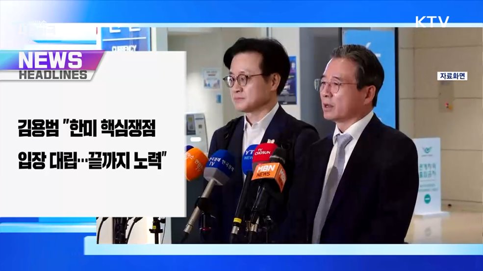 생방송 대한민국 1부 (1907회)