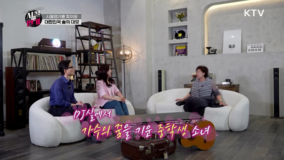 시대를 위로한 노래 "내 하나의 사람은 가고"