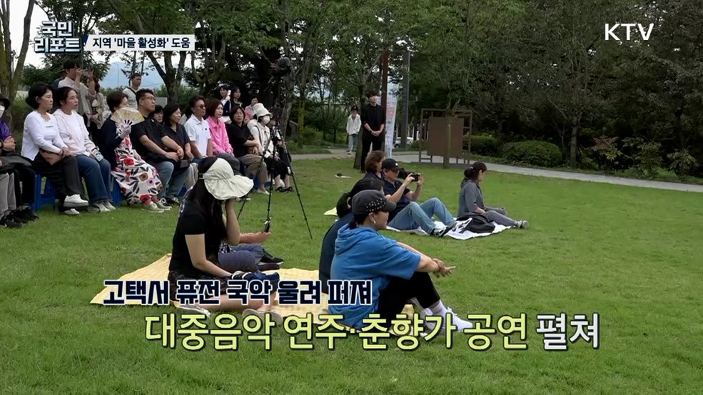 지역 활성화 돕는 '전통 마을 체험' 관심 끌어