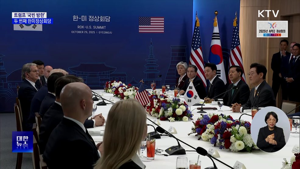 트럼프와 정상회담···"한미, 미래형 포괄 전략동맹으로"