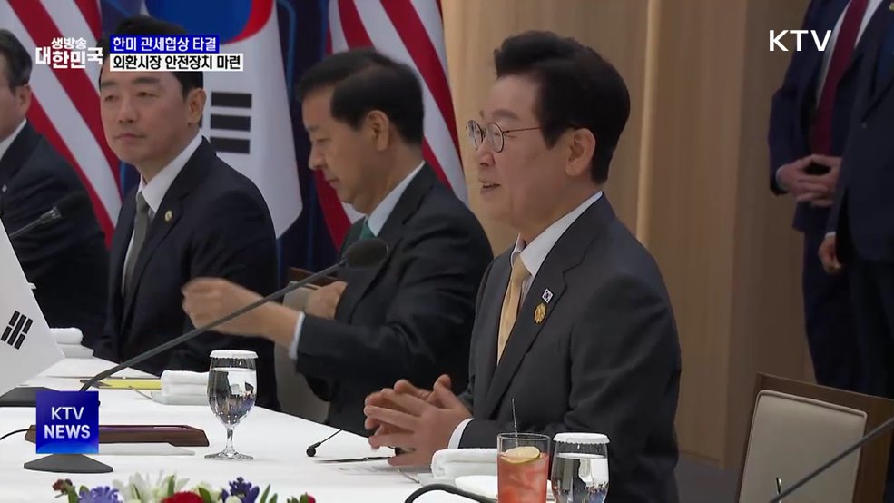 한미 관세협상 타결···대미투자 연 200억 달러 상한