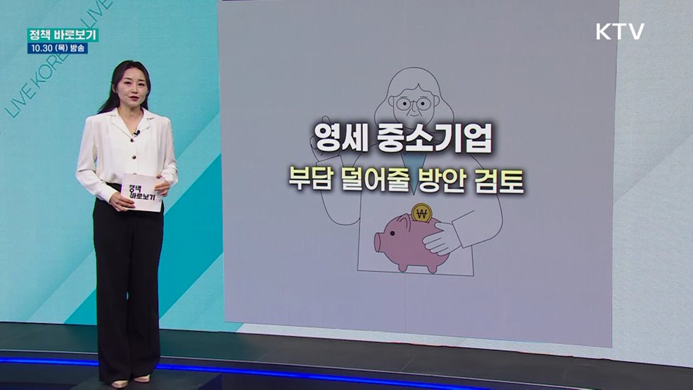 고용부 "퇴직연금 중도인출·해지제한 등 검토하지 않아"