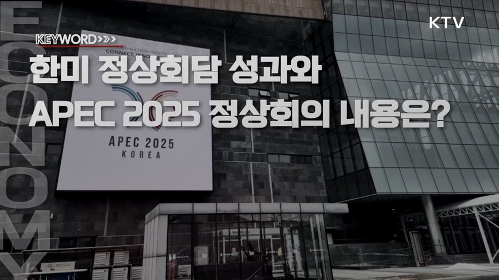 주간 경제 인사이트 (72회)