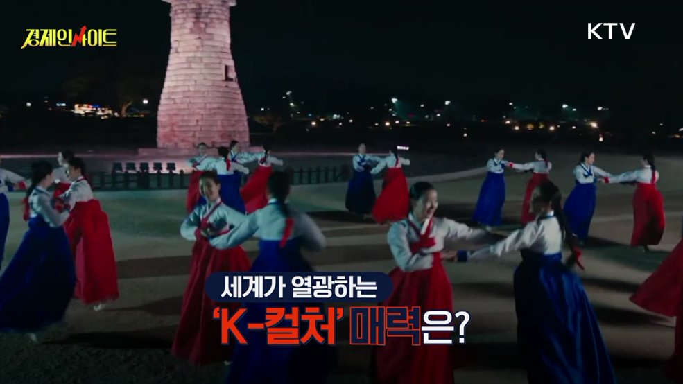 생방송 경제 인사이트 (366회)