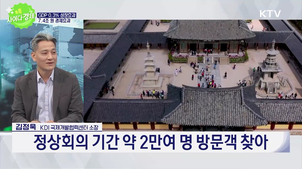 톡톡 사이다경제 (1188회)