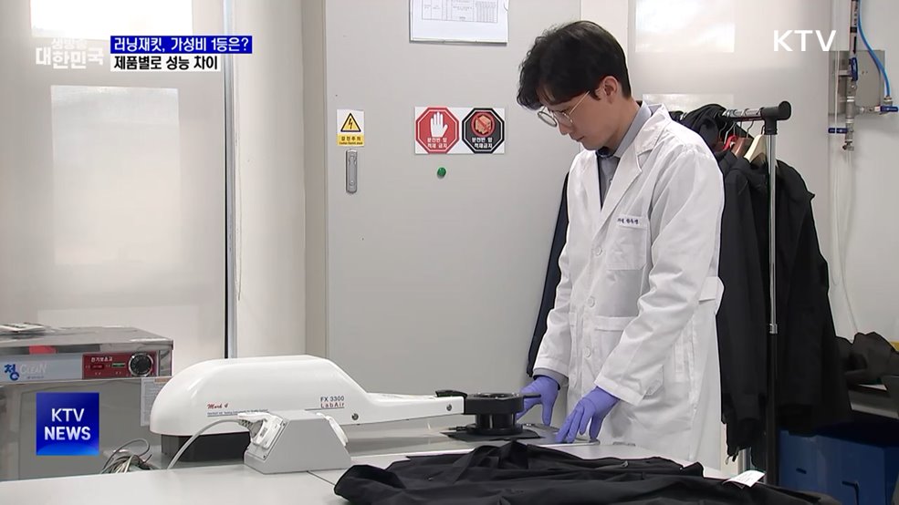 러닝재킷, 제품별로 차이···가성비 1등은?