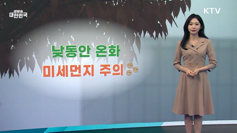 오늘의 날씨 (25. 11. 06. 10시)