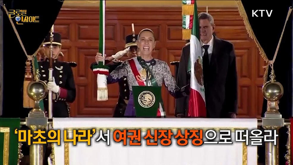 생방송 글로벌 인사이트 (115회)