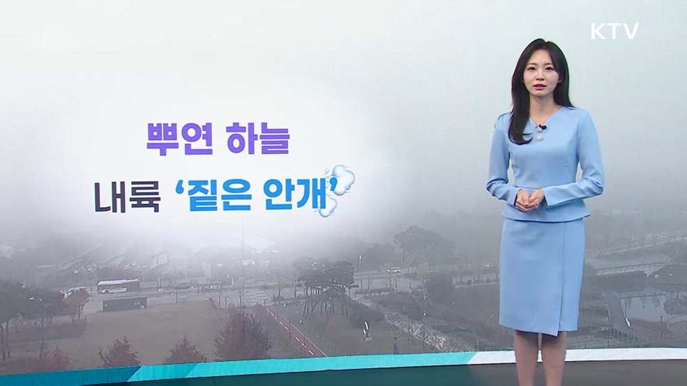 오늘의 날씨 (25. 11. 07. 10시)