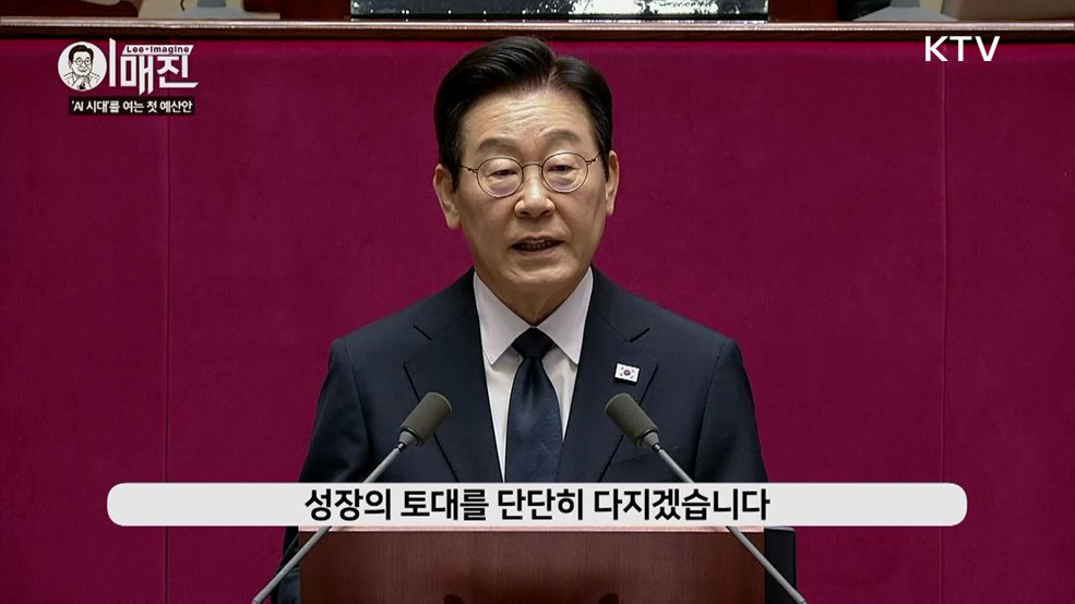 KTV 이매진 (18회)