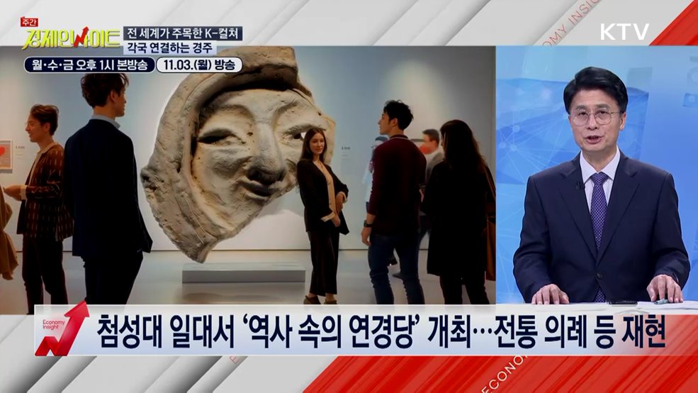 주간 경제 인사이트 (73회)