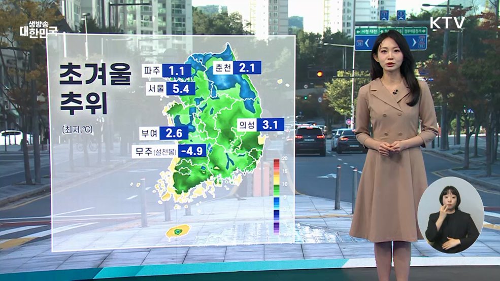 오늘의 날씨 (25. 11. 10. 10시)