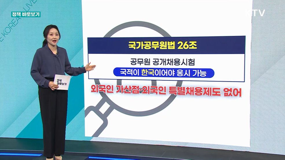 정책 바로보기 (749회)