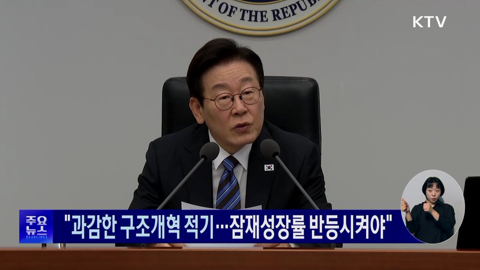 KTV 대한뉴스 (1832회)