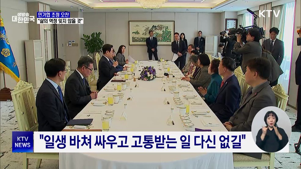 민가협 초청 오찬···"인권침해 없는 평등한 나라로"