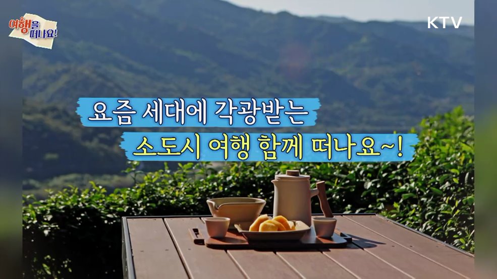 여행을 떠나요 (53회)