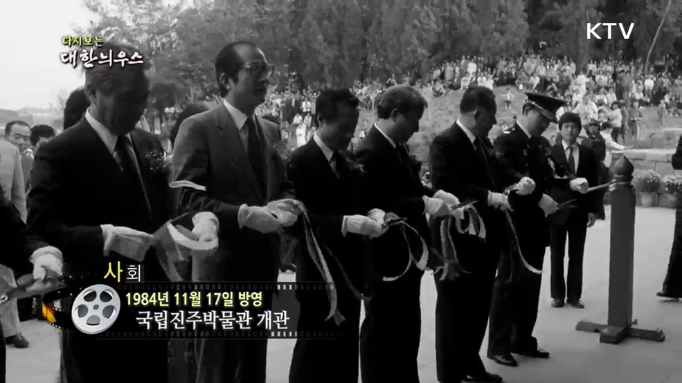 다시보는 대한늬우스 (84. 11. 17.)