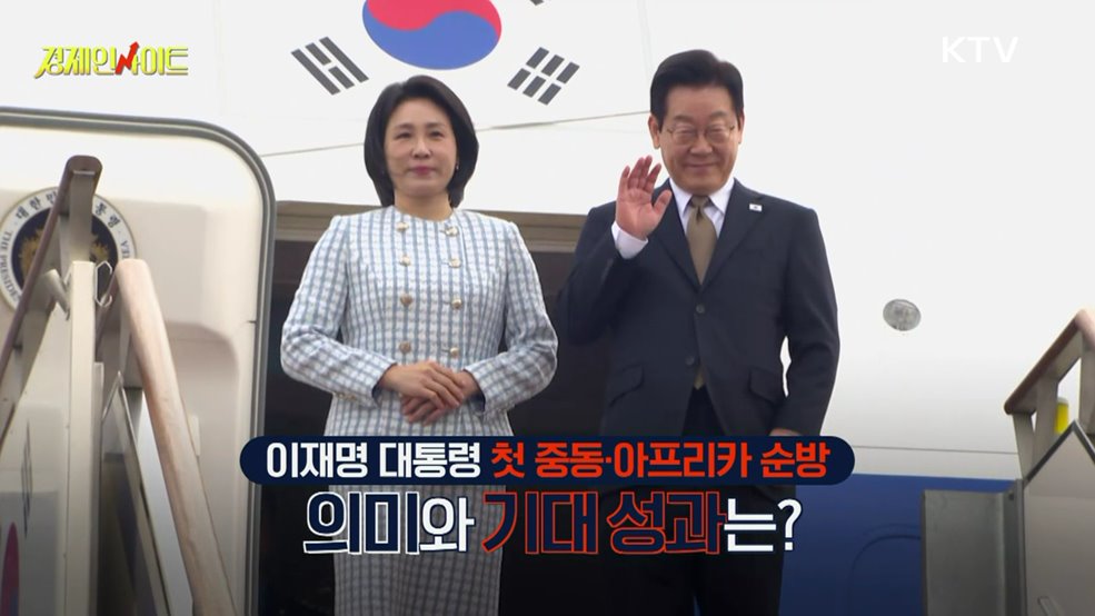 생방송 경제 인사이트 (372회)