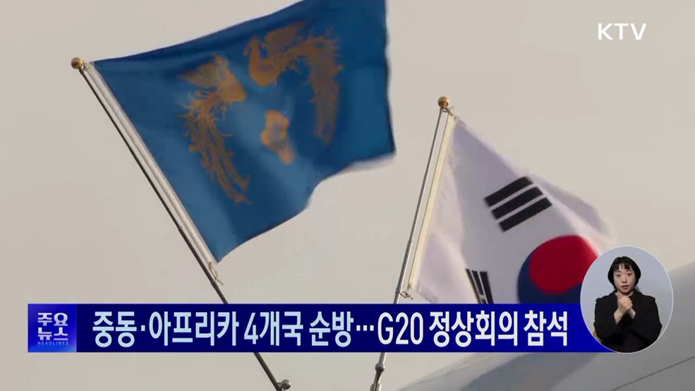 KTV 대한뉴스 (1834회)