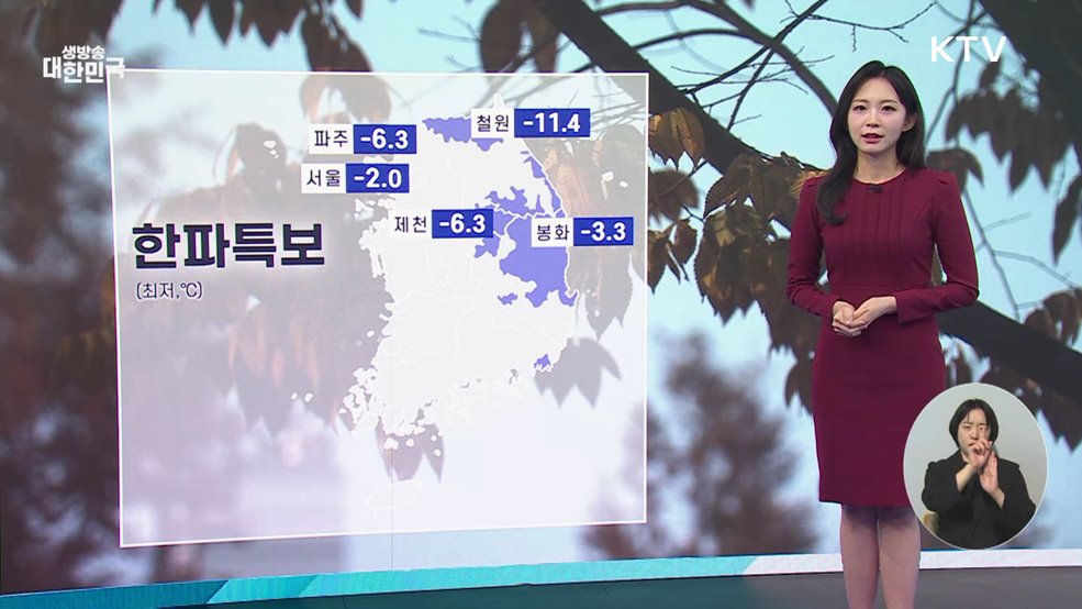 오늘의 날씨 (25. 11. 18. 10시)