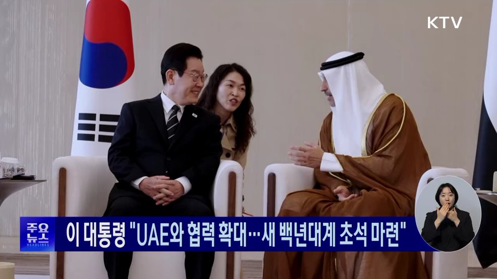 KTV 대한뉴스 (1835회)