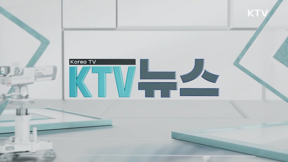 KTV 뉴스 (295회)