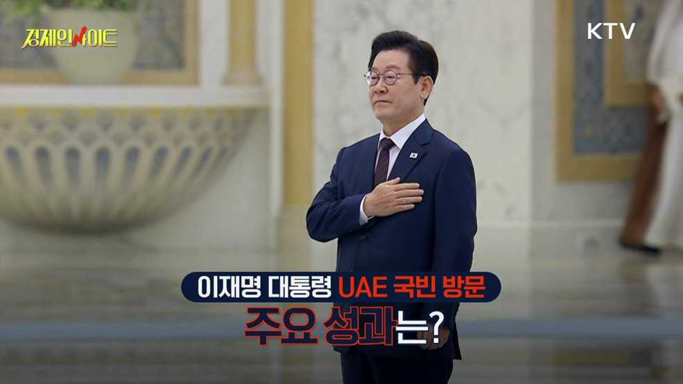 생방송 경제 인사이트 (373회)